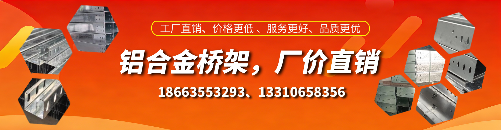 大理铝合金桥架厂家
